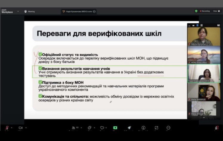 Global Education Standards: Malvern Ukrainian School Achieves Official State Verification