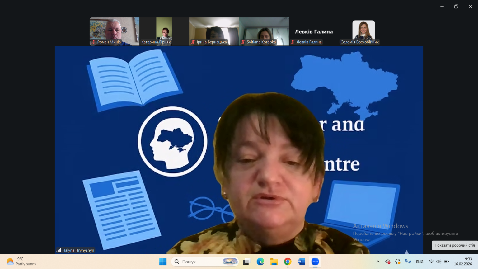 SWRRC Strengthens Academic Ties with LNUVMBT named after S.Z.Gzhytskyj